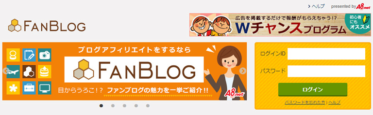 A8.net FANBLOG ファンブログ